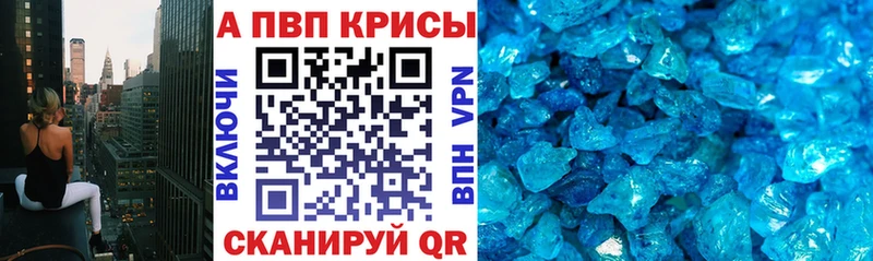 Купить закладки  Искитим  А ПВП Соль 