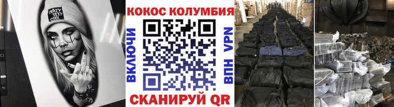 КОКАИН Эквадор  Купить где  Искитим 