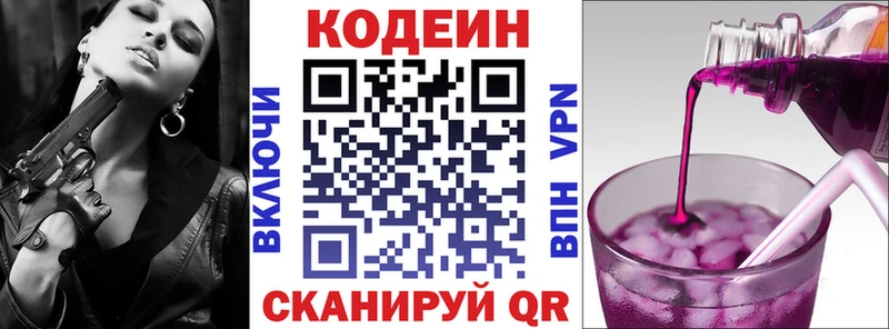 Купить закладки  Искитим  Codein напиток Lean (лин) 