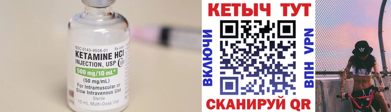 КЕТАМИН VHQ  Купить закладки  Искитим 