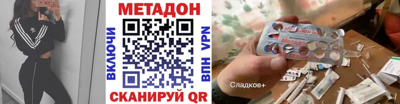 Купить где  Искитим  Метадон VHQ 